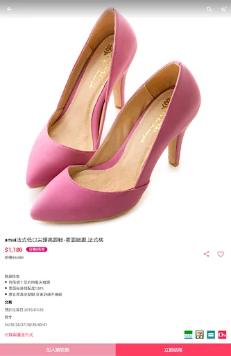 I-download ang amai女鞋: Ang Iyong Dream Princess Shoes Online - Screenshot 8