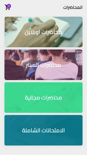 I-download ang Mr Mohamed AbdelMaaboud App – Physics Aralin Libre - Screenshot 12