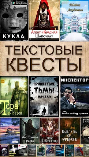 I-download ang Text Quests: Maglaro at Sumulat – Libreng Interactive Stories - Screenshot 15