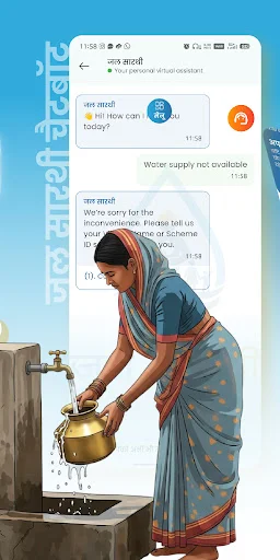 I-download ang Jal Sarthi App – Subaybayan ang Water Supply nang Libre - Screenshot 7