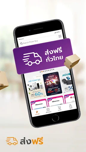 I-download ang Power Buy App: Seamless na Shopping Experience - Screenshot 5