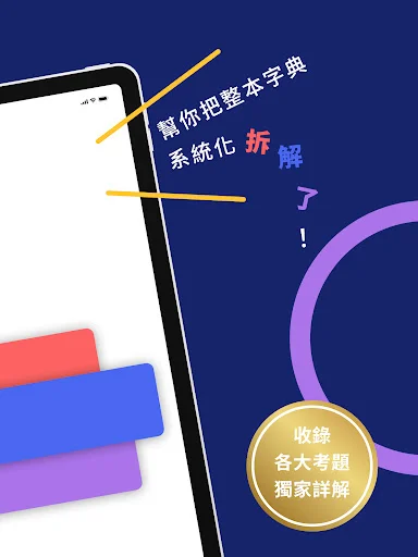 I-download ang WordBranch: Pinakamahusay na App para sa GRE at English - Screenshot 14