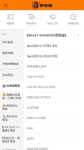I-download ang Beast Kingdom App – Mga Kolektibleng Laruan - Screenshot 2
