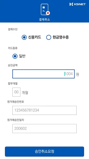 I-download ang KSCAT-A para sa Mabilis at Ligtas na Mobile Payment - Screenshot 20