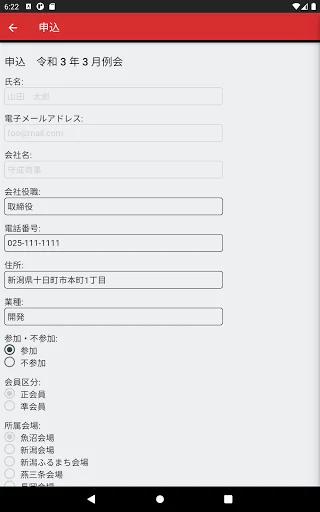 I-download ang Morinari Club SOS App – Mag-apply sa Meetings - Screenshot 7