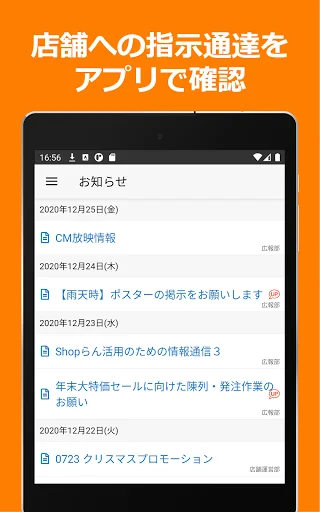 I-download ang ShopNotes App – Ang Iyong Mobile Client para sa ShopRun - Screenshot 13
