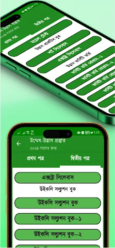 Download HSC Biology Guide 2026 – Libreng Reviewer App para sa Estudyante - Screenshot 7