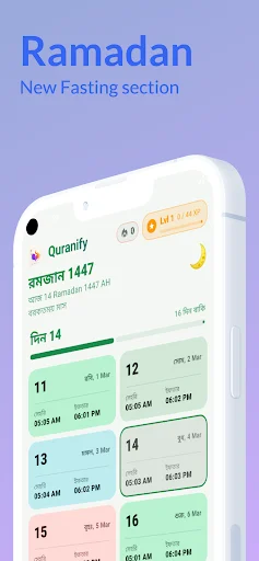 I-download ang Quranify: Matuto ng mga Salita sa Quran nang Libre - Screenshot 4