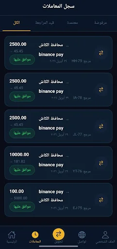 I-download ang QTM App – Mabilis at Ligtas na Money Transfer - Screenshot 1