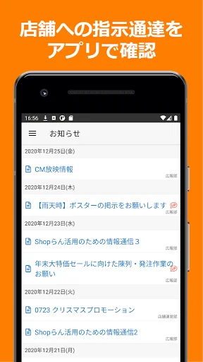 I-download ang ShopNotes App – Ang Iyong Mobile Client para sa ShopRun - Screenshot 3