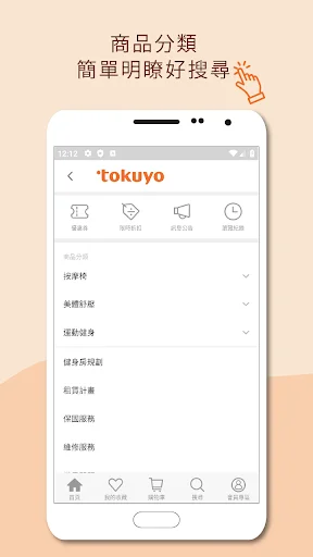 I-download ang Tokuyo Shop App – Pinakamahusay na Massage Chair Deals - Screenshot 4