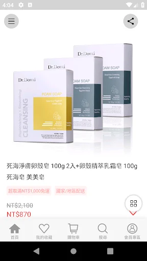 I-download ang Dr.Douxi App: Premium Skincare Para sa Inyong Kutis - Screenshot 3