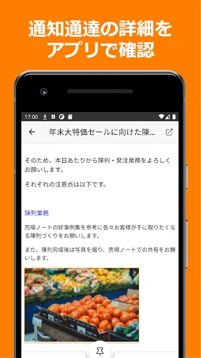 I-download ang ShopNotes App – Ang Iyong Mobile Client para sa ShopRun - Screenshot 4