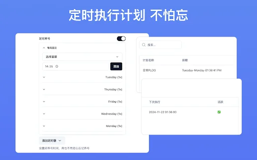 I-download ang Redaily – Awtomatikong Xiaohongshu Account Manager - Screenshot 3
