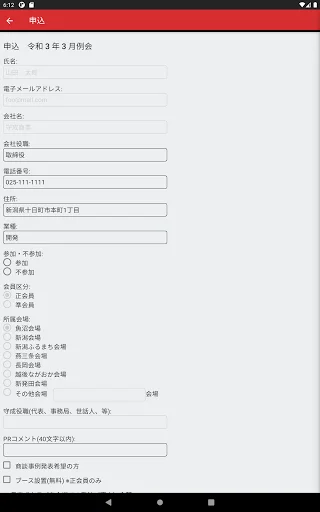 I-download ang Morinari Club SOS App – Mag-apply sa Meetings - Screenshot 10