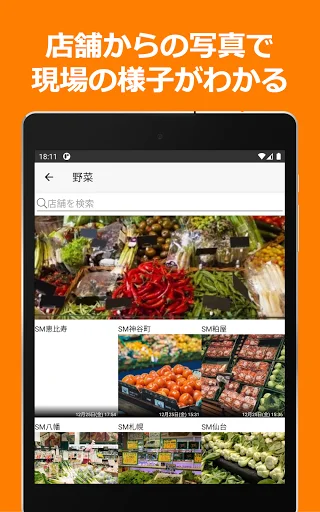 I-download ang ShopNotes App – Ang Iyong Mobile Client para sa ShopRun - Screenshot 11