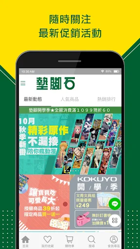 I-download ang Stepping Stones Shopping – Libro at Gamit - Screenshot 1