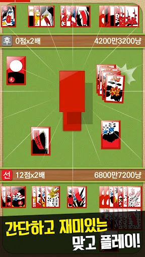 I-download ang Matgo 2026 – Pinakamahusay na Go-Stop Game Ngayon - Screenshot 8