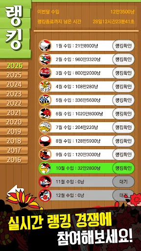 I-download ang Matgo 2026 – Pinakamahusay na Go-Stop Game Ngayon - Screenshot 5