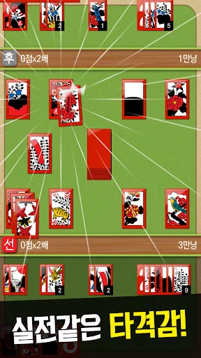 I-download ang Matgo 2026 – Pinakamahusay na Go-Stop Game Ngayon - Screenshot 9