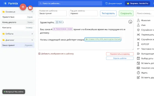 I-download ang Formix: Ultimate Automation Tool para sa Browser - Screenshot 4