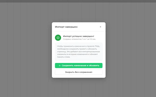I-download ang Tildify: Figma to Tilda Zero Block Converter - Screenshot 2