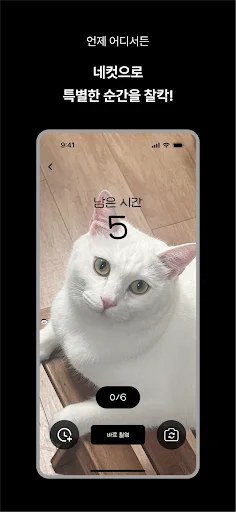 I-download ang MY4CUT – Korean Photo Booth App nang Libre - Screenshot 2
