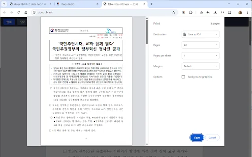 rhwp – I-view at I-edit ang HWP/HWPX Files Online nang Libre - Screenshot 4