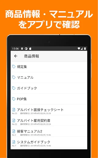 I-download ang ShopNotes App – Ang Iyong Mobile Client para sa ShopRun - Screenshot 10