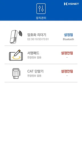 I-download ang KSCAT-A para sa Mabilis at Ligtas na Mobile Payment - Screenshot 5