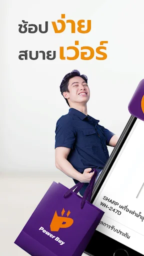 I-download ang Power Buy App: Seamless na Shopping Experience - Screenshot 13