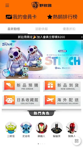 I-download ang Beast Kingdom App – Mga Kolektibleng Laruan - Screenshot 1