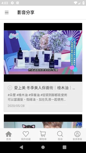 I-download ang Dr.Douxi App: Premium Skincare Para sa Inyong Kutis - Screenshot 5