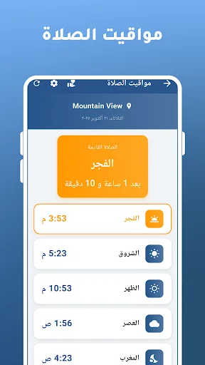 Download Yasser Al Dosari Full Quran App – Offline Audio Free - Screenshot 8