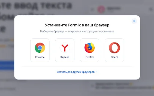 I-download ang Formix: Ultimate Automation Tool para sa Browser - Screenshot 5