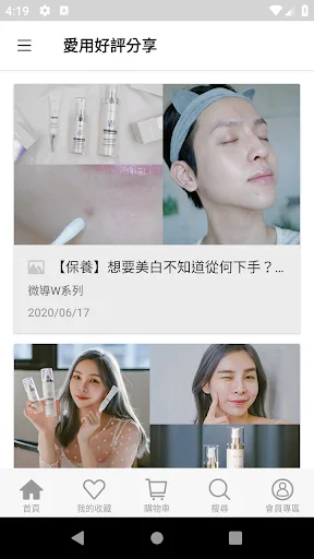 I-download ang Dr.Douxi App: Premium Skincare Para sa Inyong Kutis - Screenshot 2