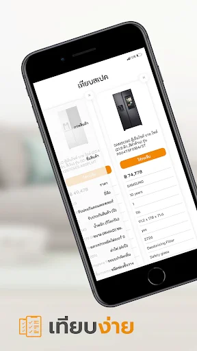 I-download ang Power Buy App: Seamless na Shopping Experience - Screenshot 15
