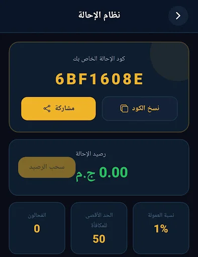 I-download ang QTM App – Mabilis at Ligtas na Money Transfer - Screenshot 6
