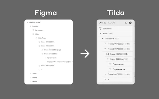 I-download ang Tildify: Figma to Tilda Zero Block Converter - Screenshot 4