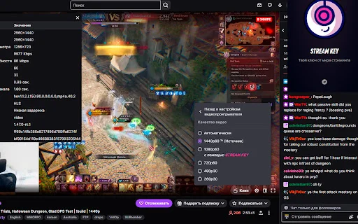 I-unlock ang 1080p at 1440p sa Twitch – Libreng Stream Key Extension - Screenshot 2