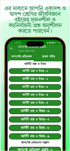 Download HSC Biology Guide 2026 – Libreng Reviewer App para sa Estudyante - Screenshot 5