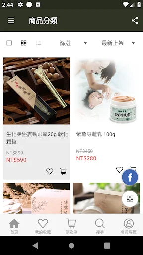 I-download ang Chuan Shi Sheng Yao – Pinakamahusay na Herbal na Produkto - Screenshot 3