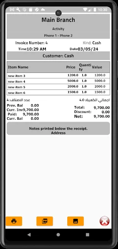Quick POS System Pinakamahusay na Accounting at Warehouse App - Screenshot 14
