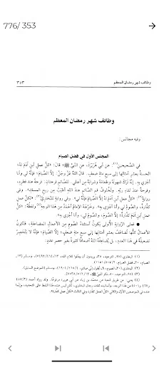 I-download ang Latif al-Ma’rif PDF – Libre at Offline na App - Screenshot 2