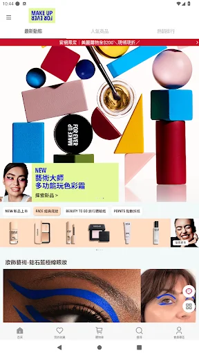 I-download ang MakeUpForEver Taiwan – Professional Makeup App - Screenshot 1