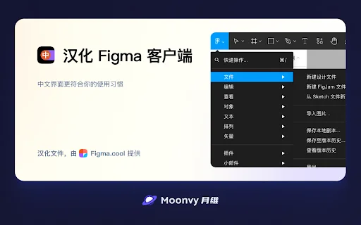 I-download ang FigmaEX: Pinakamahusay na Figma Plugin para sa UI Designers - Screenshot 2