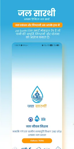 I-download ang Jal Sarthi App – Subaybayan ang Water Supply nang Libre - Screenshot 1
