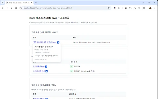 rhwp – I-view at I-edit ang HWP/HWPX Files Online nang Libre - Screenshot 1