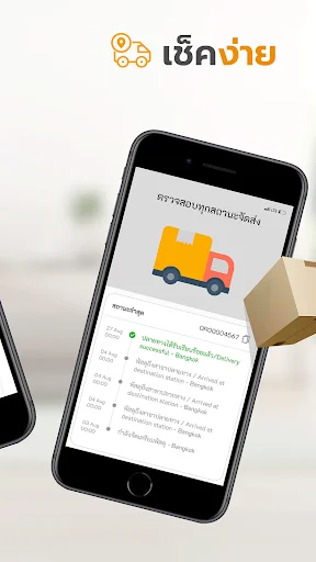 I-download ang Power Buy App: Seamless na Shopping Experience - Screenshot 10