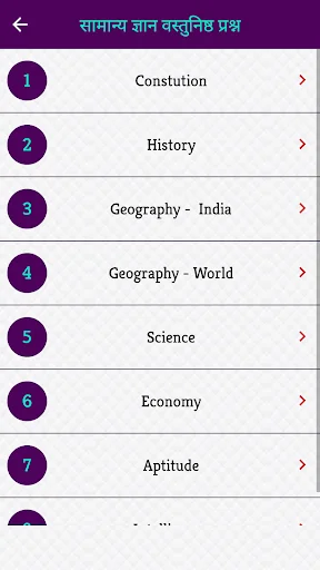 I-download ang Railway Police Exam Reviewer – RPF Reviewer App - Screenshot 3